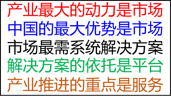 從“十三五”至“十四五”北斗產業應有什么轉變？