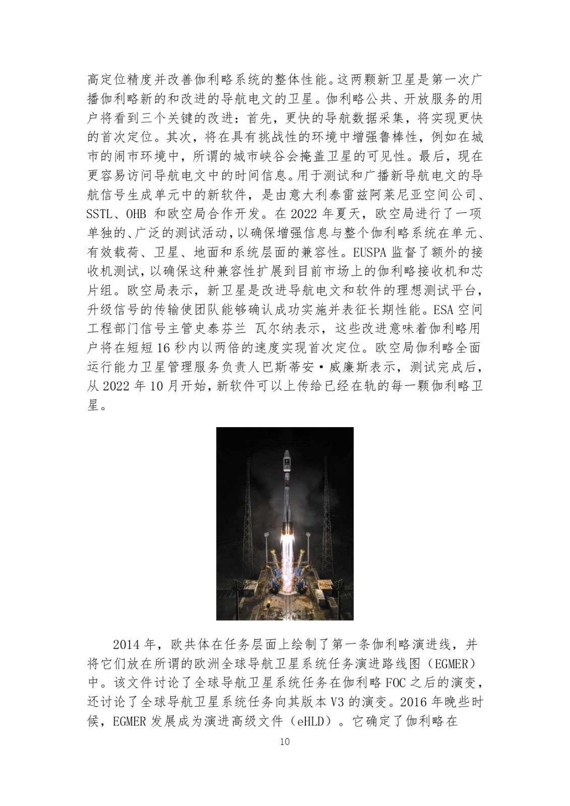 北斗瞭望22-12 條條大路通羅馬：web3是新時空的一種范例 0928_page-0010