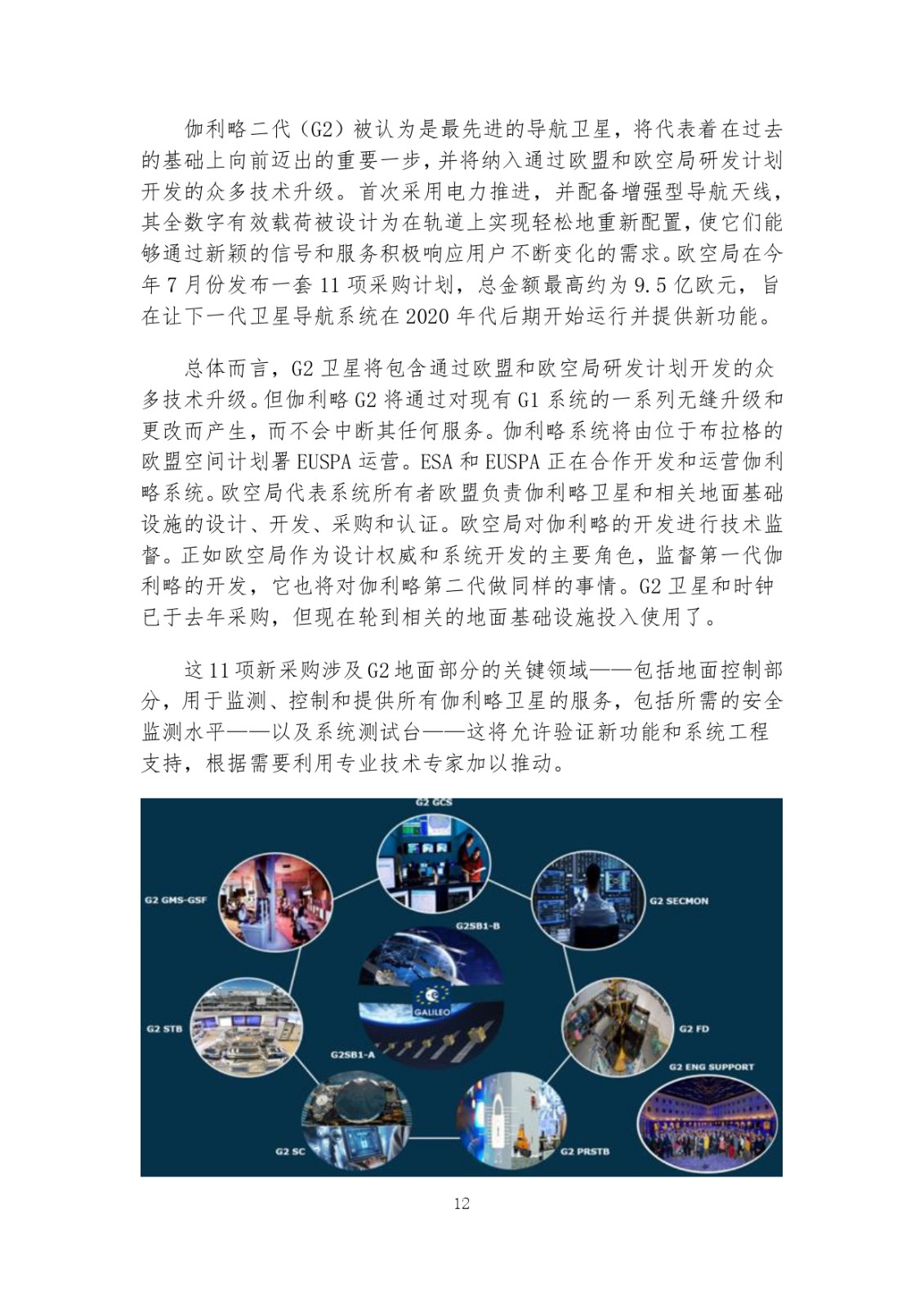 北斗瞭望22-12 條條大路通羅馬：web3是新時空的一種范例 0928_page-0012