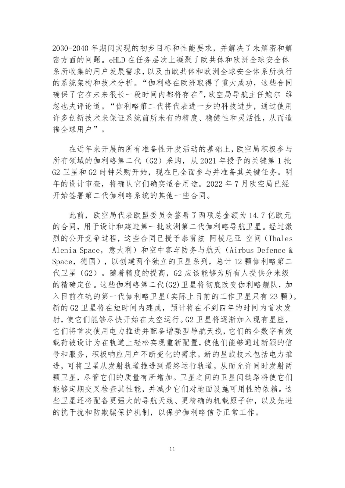 北斗瞭望22-12 條條大路通羅馬：web3是新時空的一種范例 0928_page-0011