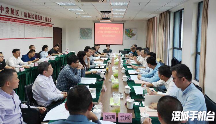 涪城區政府與中國衛星導航定位協會舉行座談會