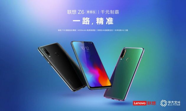 北斗導航衛星定位芯片商業化加速，聯想與華大北斗推出雙頻北斗手機