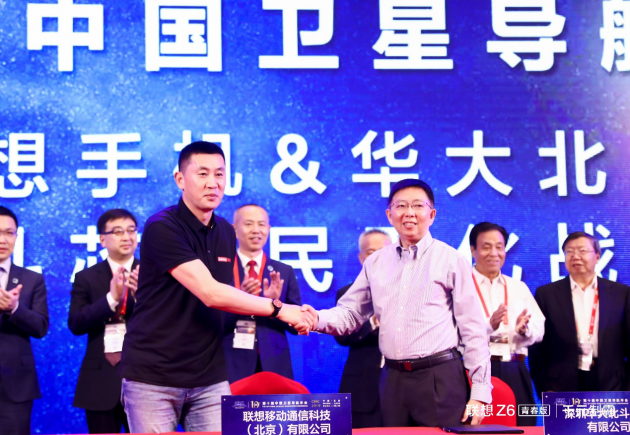北斗導航衛星定位芯片商業化加速，聯想與華大北斗推出雙頻北斗手機